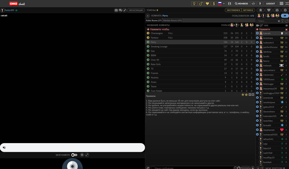 The Legitimacy of the OMGChat Platform